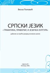 book Serbian schoolbooks for thirdgraders