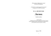 book Логика