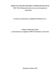 book Защита лабораторной работы