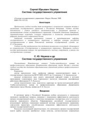 book Система государственного управления