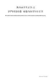 book Избранные философские сочинения