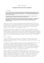 book Холодную войну ещё нужно заслужить