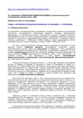 book Психология развития человека: основания культурно-исторического подхода