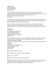 book Путь на олимп