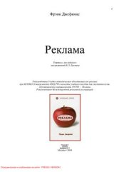 book Реклама