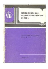 book Двухфазный транспорт нефти и газа