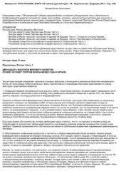 book Пути русские. Книга I. В поисках русской идеи