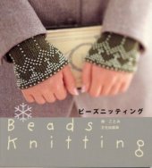 book Beads Knitting