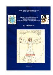 book Философия