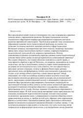 book Специальное образование в меняющемся мире. Европа