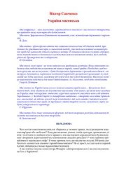 book Україна масонська