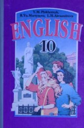 book English. Англійська мова. 10 клас. Підручник