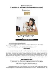 book Школа стервы-2. Карьера - я ее сделала