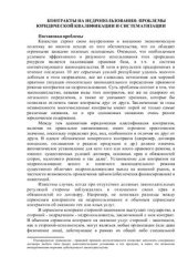 book Контракты на недропользование: проблемы юридической квалификации и систематизации