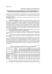 book Определение согласованной работы электродинамического тормоза локомотива и теплового аккумулятора поезда