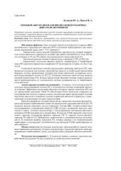 book Тепловой аккумулятор для предпускового разогрева двигателя автомобиля