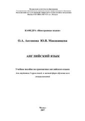 book Английский язык