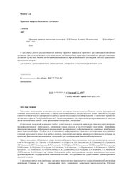 book Правовая природа банковских договоров