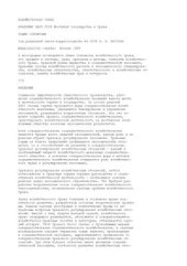 book Хозяйственное право