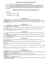 book Комплекс гимнастики после сна