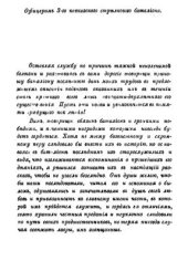 book Описание боевой жизни 3-го Кавказского стрелкового батальона