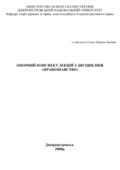 book Правознавство