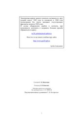 book Каталог деталей автомобиля М-20 Победа