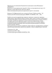 book Юридический статус личности в России