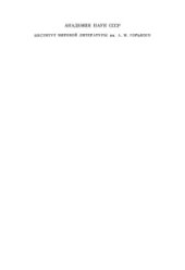 book Античность и современность: к 80-летию Фёдора Александровича Петровского