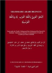 book Grammaire arabe bilingue