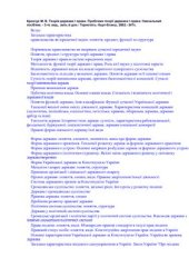 book Теорія держави і права. Проблеми теорії держави і права