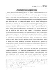 book Проблемы правового регулирования денег по законодательству Республики Казахстан