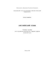 book Английский язык