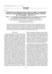 book Измерение распределения азимутальных магнитных полей в сжимающихся многопроволочных сборках на установке Ангара-5-1