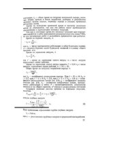 book Технология строительства подземных сооружений и шахт. Часть I