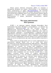 book Что такое эпистемотека