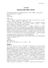 book Основы психодиагностики Учебное пособие для студентов