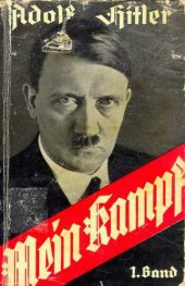 book Моя борьба. MEIN KAMPF