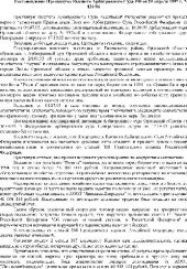 book Налогосберегающие схемы выплаты доходов физическим лицам