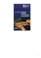 book Первичный документ в бухгалтерском и налоговом учете