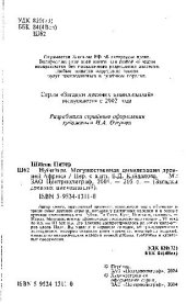 book Нубийцы: могуществен. цивилизации древ. Африки