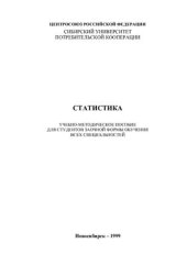 book Статистика