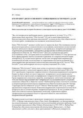 book Кто правит? Дискуссия вокруг концепции власти Роберта Даля