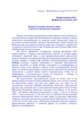 book Всякий ли договор денежного займа относится к банковским операциям