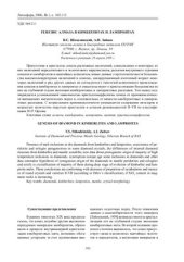 book Генезис алмаза в кимберлитах и лампроитах