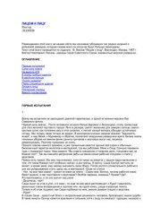 book Лицом к лицу