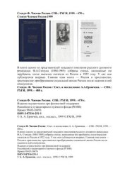 book Чаемая Россия