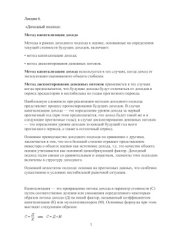 book Оценка бизнеса