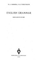 book English Grammar