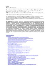 book Поход Челюскина